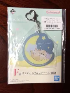 mofusand 一番くじ F賞ぷっくりにゃんこチャーム 月②