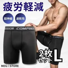 이너 팬츠 2종 세트 L 쇼트 렝스 레깅스 컴프레션 블랙 블랙