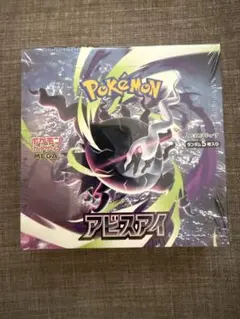 1BOX】 アビスアイ 新品未開封 シュリンク付き - メルカリ