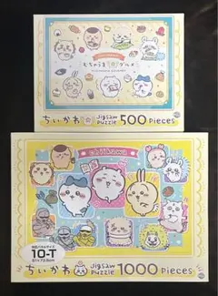 ジグソーパズル 3点セット ぐでたま&リラックマ&ホラグチカヨ - メルカリ