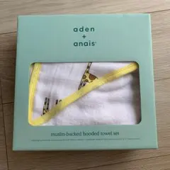 aden+anais フード付きタオルセット