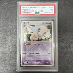 PSA9 ミュウ PCG 005/016 構築済みスターター まぼろしのミュウ - メルカリ