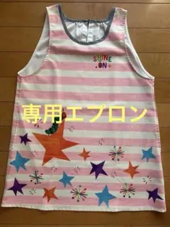 ⭐︎お値下げしました⭐︎はらぺこあおむし　すてきな先生　エプロン