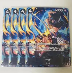 ワンピースカード サボ p 4枚セット スタンダードバトル マック プロモ