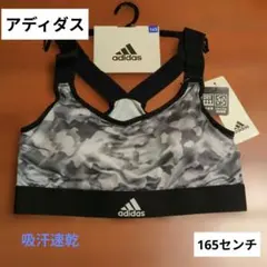 adidas 吸汗速乾ハーフトップ 165 センチ