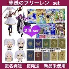 葬送のフリーレン フィギュア MAXIMATIC ちびぐるみ 魔導書風ノート