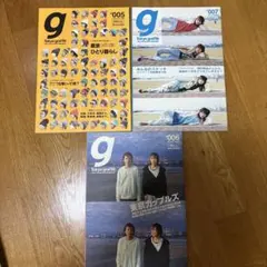 Tokyo graffiti 雑誌 2005年 3冊セット