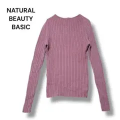 ナチュラルビューティーベーシック　ニット　Ｆ　パープル　長袖　ストレッチ