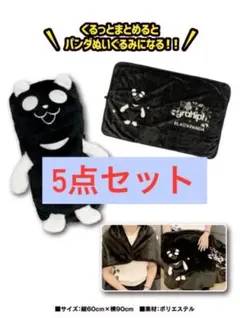 5点セット【新品未使用】イオン グラニフ