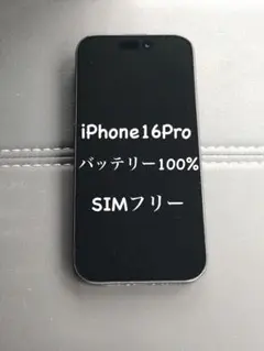 iPhone16 ブラックチタニウム128GB