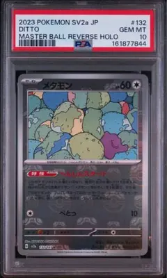 【PSA10】オムナイト マスターボール 強化拡張パック ポケモンカード151 PSA10】オムナイト マスターボール 強化拡張パック ポケモンカード151