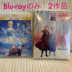 アナと雪の女王2 MovieNEX('19米)〈2枚組〉