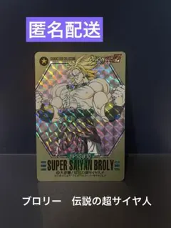2026年最新】ドラゴンボール カードダス ブロリーの人気アイテム
