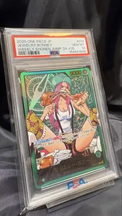 PSA10ジュエリーボニー リーダーパラレル レカフィグ金文字ワンピース プロモ PSA10】ジュエリーボニー リーダーパラレル レカフィグ金文字