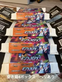 2026年最新】空箱 ポケカの人気アイテム - メルカリ