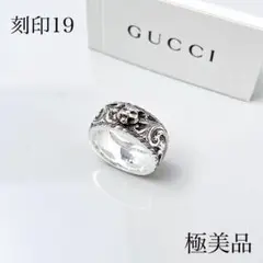 グッチ GUCCI 925 リング 指輪 シルバー キャット Y937 - メルカリ