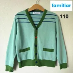 【美品】familiar カーディガン ミントグリーン 日本製 110㌢