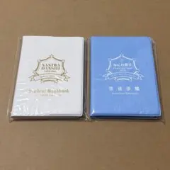 新品未使用 なにわ男子 学生証 2種セット