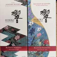 響 BLOSSOM HARMONYの5本セット - メルカリ