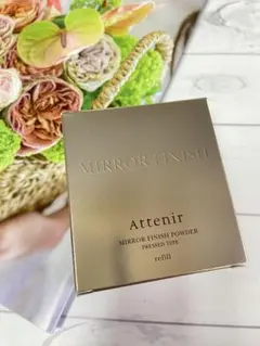 Attenir ミラーフィニッシュパウダー レフィルのサムネイル