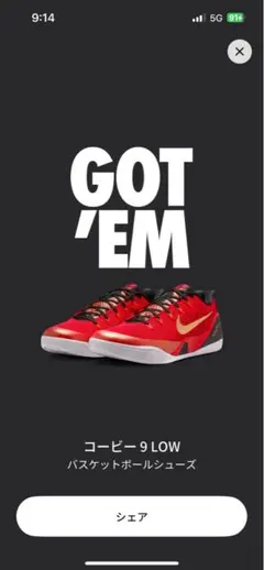 コービー 9 LOW バスケットボールシューズ