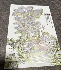 鬼滅の刃 入場者特典 パンフレット副読本