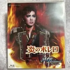 宝塚 雪組 炎のボレロ Music Revolution 朝美絢 縣千 - メルカリ