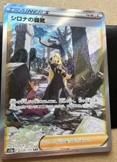 2025年最新】シロナの覇気 sarの人気アイテム - メルカリ