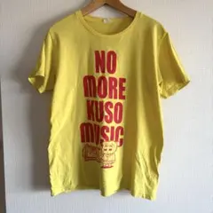 ポプテピピック　POP TEAM EPIC タワレコ風KUSO tシャツのサムネイル
