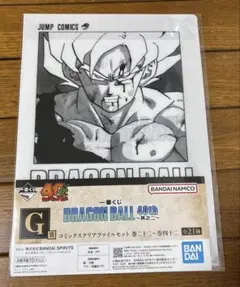 一番くじ　ドラゴンボール　40th 其之二　G賞 コミックスクリアファイルセット