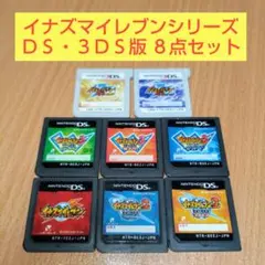 ８点セット イナズマイレブンGO シャイン ダーク ジ・オーガ ファイア 3DS