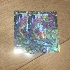 デュエマ　一王ニ命三眼槍のサムネイル