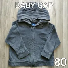 【美品】babyGap ベビー パーカー 80 くま耳