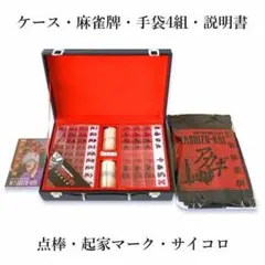 2026年最新】鷲巣麻雀牌の人気アイテム - メルカリ