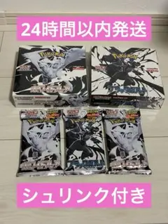 ポケモンカードゲーム ホワイトフレア ブラックボルト シュリンク付き 各1BOX