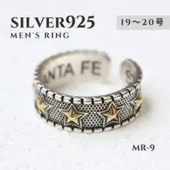 S925 y2k スター リング メキシカンジュエリー ストリート MR9