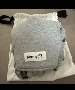コニー konny 抱っこ紐　グレー　XS