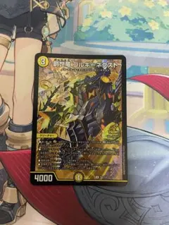 創世竜ゴルギーネクスト　ジェネシス　プロモ 創世竜 ゴルギーネクスト【デュエルマスターズトレカお買得価格通販