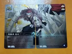 BLEACH トレーディングカード 2枚セット