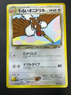 2026年最新】わるいオニドリルの人気アイテム - メルカリ