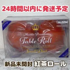 iBLOOM 新品　テーブルロール　紅茶ロール　スクイーズ　ブルーム