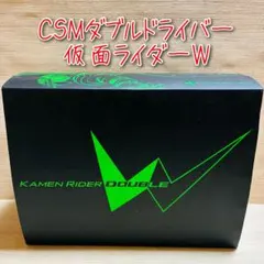 D-2289 CSMダブルドライバー / 仮面ライダーW