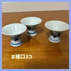 2026年最新】戦時中 お猪口の人気アイテム - メルカリ