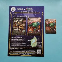 蟲神器　滋賀県限定カード　プロモ　オオセンチコガネ　虫神器　4枚セット 蟲神器 滋賀県限定カード プロモ オオセンチコガネ 虫神器 - メルカリ