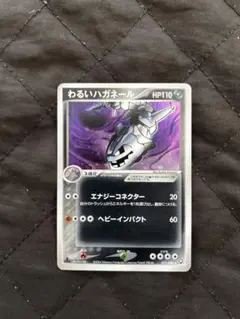 16) PSA9 わるいハガネール 072/084 1st ED 2026年最新】わるいハガネールの人気アイテム - メルカリ