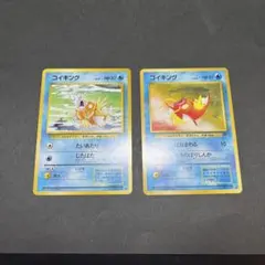 旧裏 コイキング ２種 ◆ 第1弾拡張パック