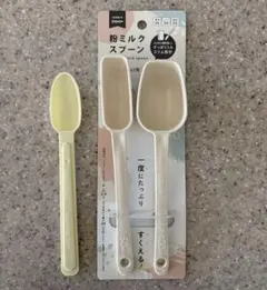 粉ミルク用スプーン　(３本セット)のサムネイル