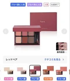 heme アイカラー パレット 6色