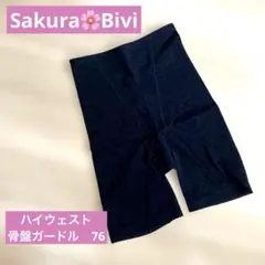 サクラ ビビ ガードルのサムネイル