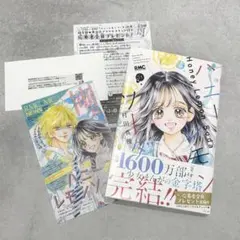 ハニーレモンソーダ 31巻 最終巻 応募ハガキ付き 初版 帯付き ハニレモ